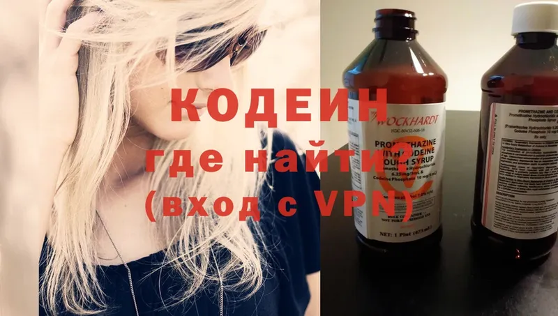 сколько стоит  Амурск  Кодеин Purple Drank 