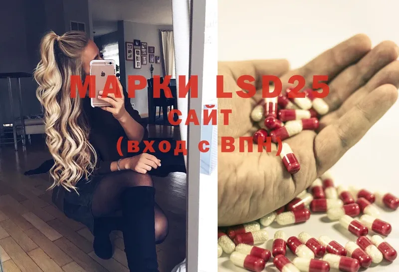 Лсд 25 экстази ecstasy  купить наркотик  Амурск 